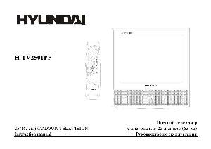 Инструкция Hyundai H-TV2501PF  ― Manual-Shop.ru