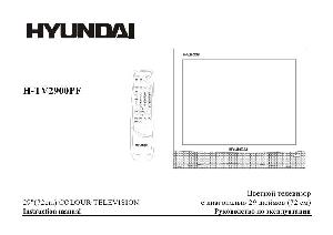 Инструкция Hyundai H-TV2900PF  ― Manual-Shop.ru