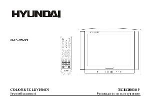 Инструкция Hyundai H-TV2902PF  ― Manual-Shop.ru