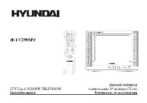 Инструкция Hyundai H-TV2905PF  ― Manual-Shop.ru