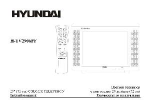 Инструкция Hyundai H-TV2906PF  ― Manual-Shop.ru