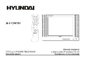 User manual Hyundai H-TV2907PF  ― Manual-Shop.ru
