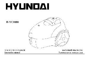Инструкция Hyundai H-VC1080  ― Manual-Shop.ru