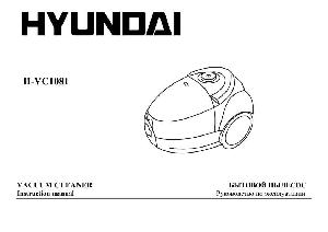 User manual Hyundai H-VC1081  ― Manual-Shop.ru