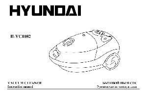 Инструкция Hyundai H-VC1082  ― Manual-Shop.ru