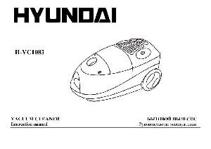 Инструкция Hyundai H-VC1083  ― Manual-Shop.ru
