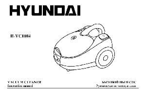 User manual Hyundai H-VC1084  ― Manual-Shop.ru