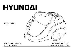 Инструкция Hyundai H-VC1085  ― Manual-Shop.ru