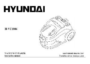Инструкция Hyundai H-VC1086  ― Manual-Shop.ru