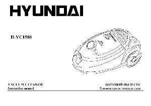 User manual Hyundai H-VC1580  ― Manual-Shop.ru