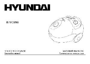 Инструкция Hyundai H-VC1581  ― Manual-Shop.ru