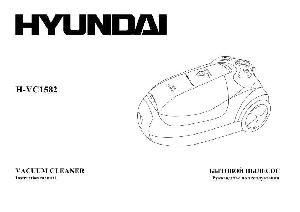 Инструкция Hyundai H-VC1582  ― Manual-Shop.ru