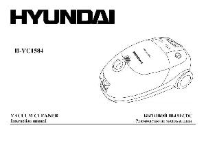 User manual Hyundai H-VC1584  ― Manual-Shop.ru