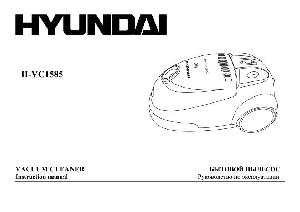 Инструкция Hyundai H-VC1585  ― Manual-Shop.ru