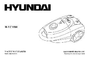 Инструкция Hyundai H-VC1588  ― Manual-Shop.ru