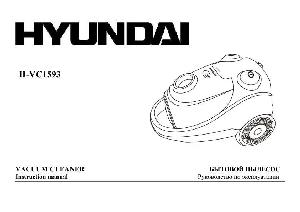 Инструкция Hyundai H-VC1593  ― Manual-Shop.ru