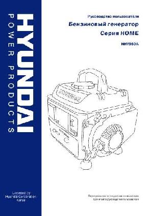 Инструкция Hyundai HHY-960A  ― Manual-Shop.ru