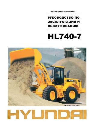 Инструкция Hyundai HL740-7  ― Manual-Shop.ru
