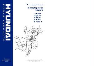 Инструкция Hyundai S7513-T  ― Manual-Shop.ru