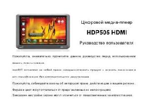 Инструкция Iconbit HDP505  ― Manual-Shop.ru