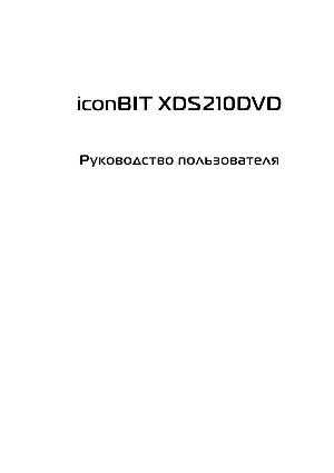 Инструкция Iconbit XDS210DVD  ― Manual-Shop.ru