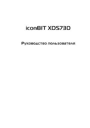 Инструкция Iconbit XDS73D  ― Manual-Shop.ru