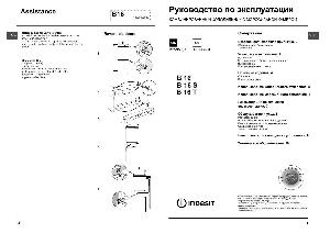 Инструкция Indesit B-16  ― Manual-Shop.ru