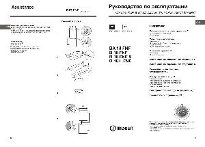 User manual Indesit B-18 FNF S  ― Manual-Shop.ru