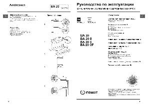 Инструкция Indesit BA-20 X  ― Manual-Shop.ru