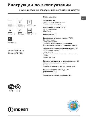 Инструкция Indesit BAAN-40 FNF NXD  ― Manual-Shop.ru