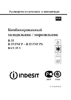 Инструкция Indesit BAN-35 V  ― Manual-Shop.ru