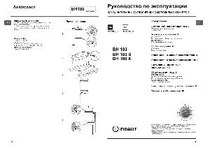 Инструкция Indesit BH-180S  ― Manual-Shop.ru