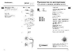Инструкция Indesit BH-20 S/X  ― Manual-Shop.ru