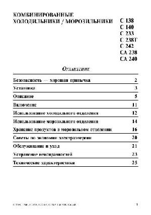 Инструкция Indesit C-140  ― Manual-Shop.ru