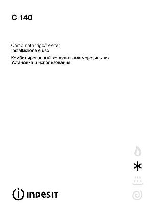 Инструкция Indesit C-140 W  ― Manual-Shop.ru