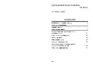 Инструкция Indesit DE-43 EU  ― Manual-Shop.ru