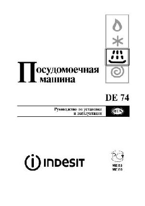 User manual Indesit DE-74  ― Manual-Shop.ru