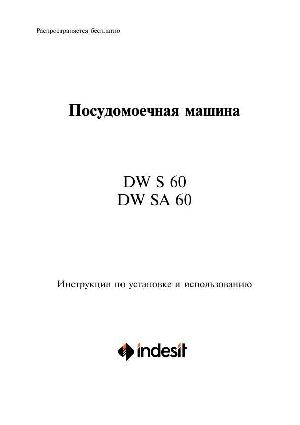 Инструкция Indesit DW SA 60  ― Manual-Shop.ru