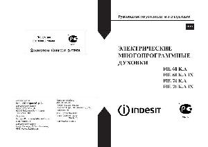 Инструкция Indesit FIE-61 K.A  ― Manual-Shop.ru
