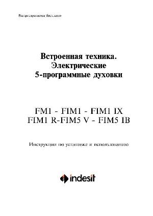 Инструкция Indesit FIM-1 IX  ― Manual-Shop.ru