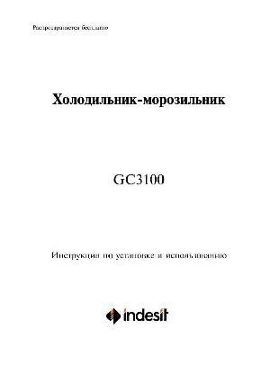 Инструкция Indesit GC-3100  ― Manual-Shop.ru