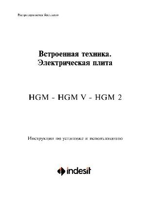 Инструкция Indesit HGM V  ― Manual-Shop.ru