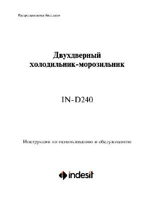 Инструкция Indesit IN-D240  ― Manual-Shop.ru