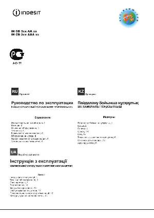 Инструкция Indesit IN CB 31 AA  ― Manual-Shop.ru