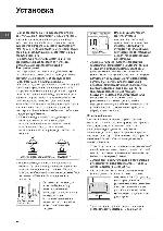 Инструкция Indesit IP-750S 