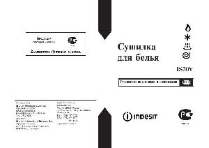 Инструкция Indesit IS-30 V  ― Manual-Shop.ru