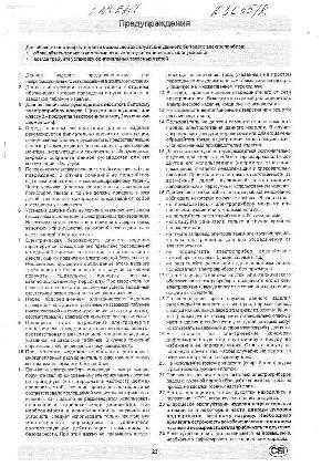 Инструкция Indesit K3C55  ― Manual-Shop.ru