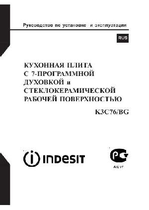 Инструкция Indesit K3C76/BG  ― Manual-Shop.ru