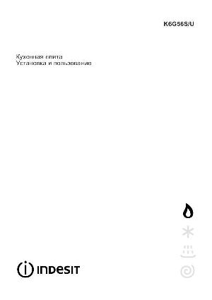 User manual Indesit K6G56S(X)/U  ― Manual-Shop.ru