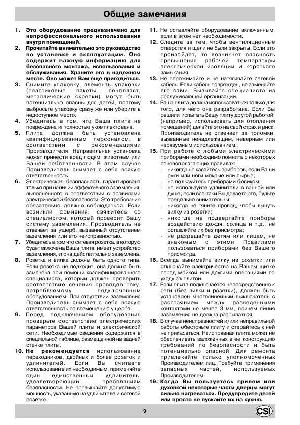 User manual Indesit KG-5041 WMR  ― Manual-Shop.ru